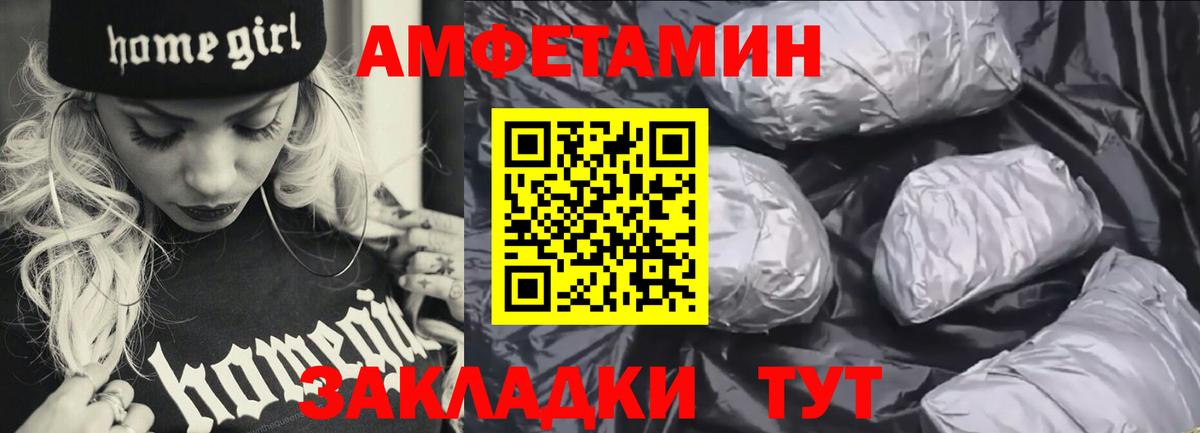 Amphetamine 97% Тольятти