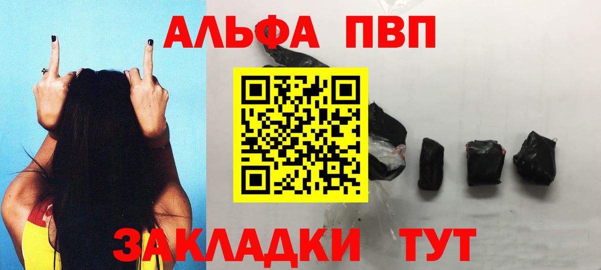 Alpha PVP Соль Тольятти