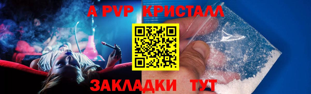 Alfa_PVP мука  Alfa_PVP СК КРИС  Alpha-PVP кристаллы  Тольятти  Вход с VPN 