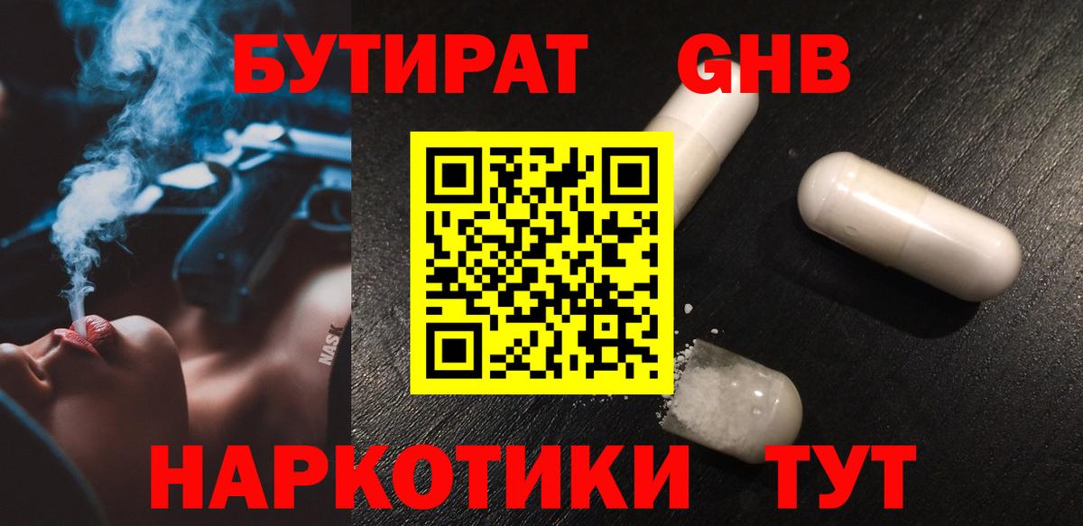 БУТИРАТ оксана Тольятти