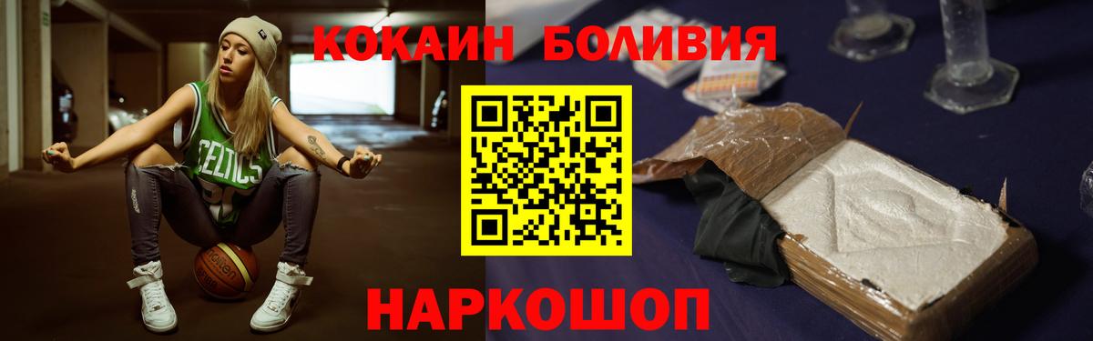 КОКАИН Fish Scale  Кокаин Columbia  Тольятти  Вход с VPN 