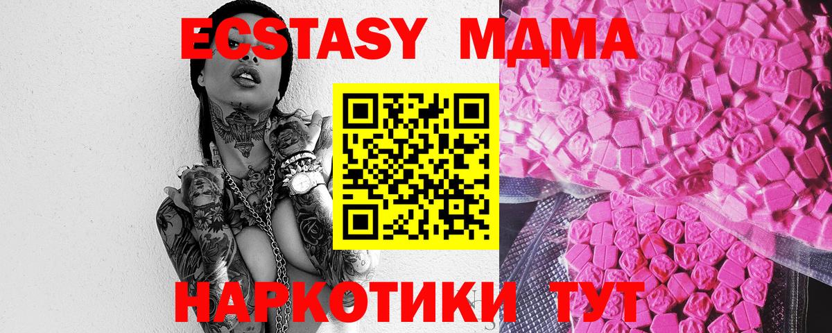 Экстази круглые Тольятти