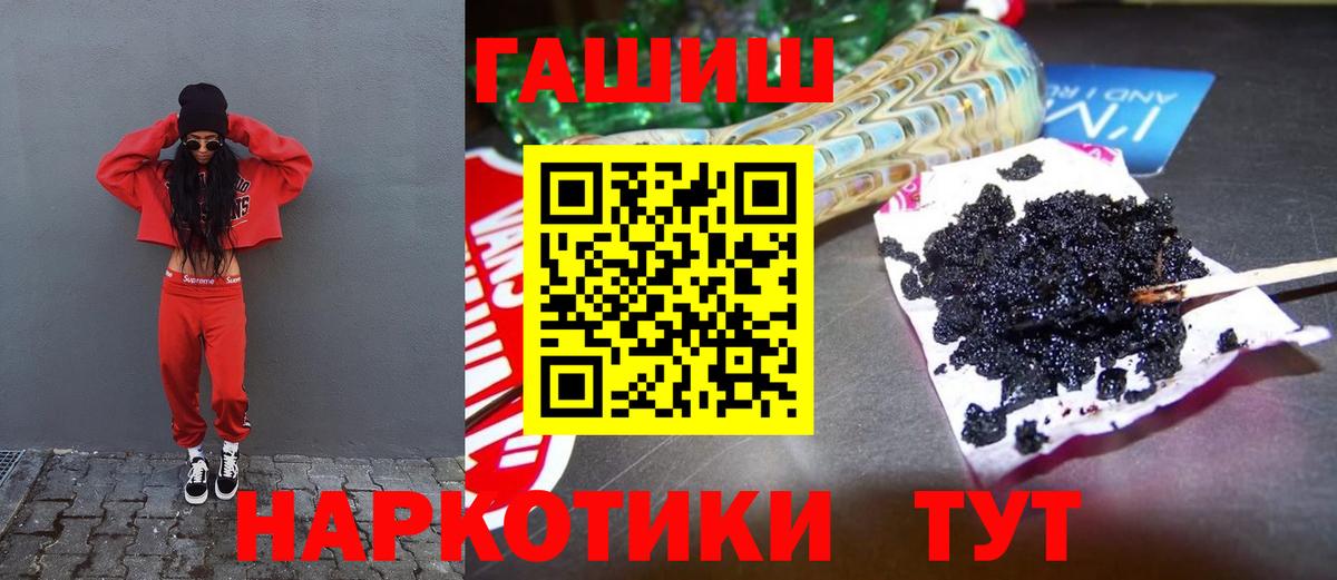 Гашиш 40% ТГК  магазин продажи наркотиков  Вход с VPN  Тольятти  ГАШ VHQ 