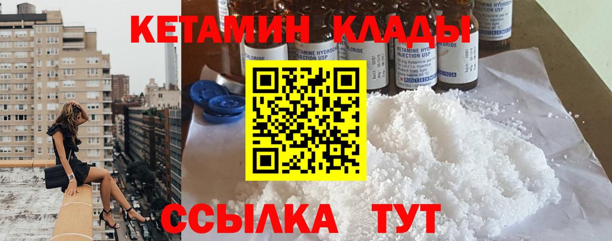 KRAKEN ТОР  Кетамин VHQ  Вход с VPN  Кетамин ketamine  Тольятти 