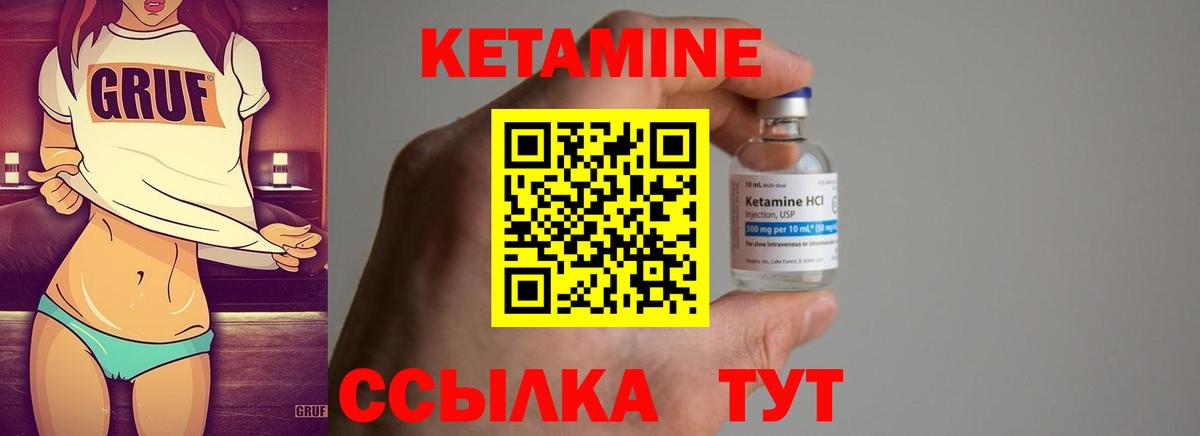 КЕТАМИН VHQ Тольятти