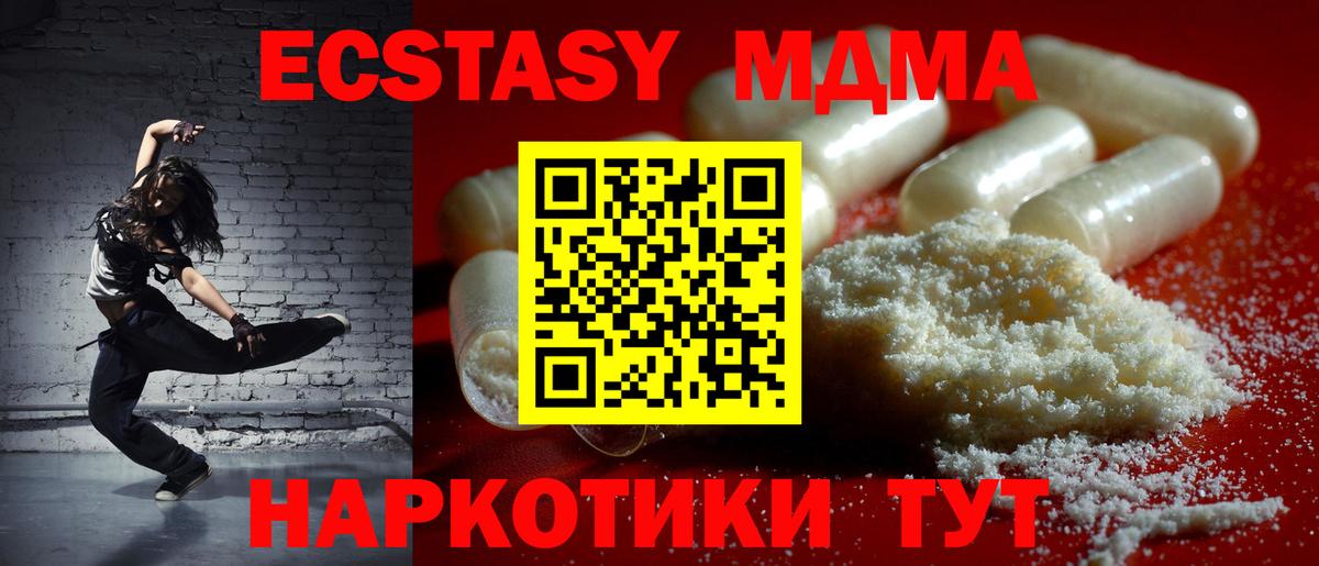 МДМА кристаллы  Вход с VPN  MDMA  Тольятти 
