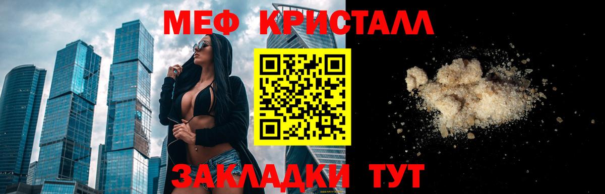 Меф 4 MMC  МЯУ-МЯУ  МЯУ-МЯУ mephedrone  Тольятти  Вход с VPN 