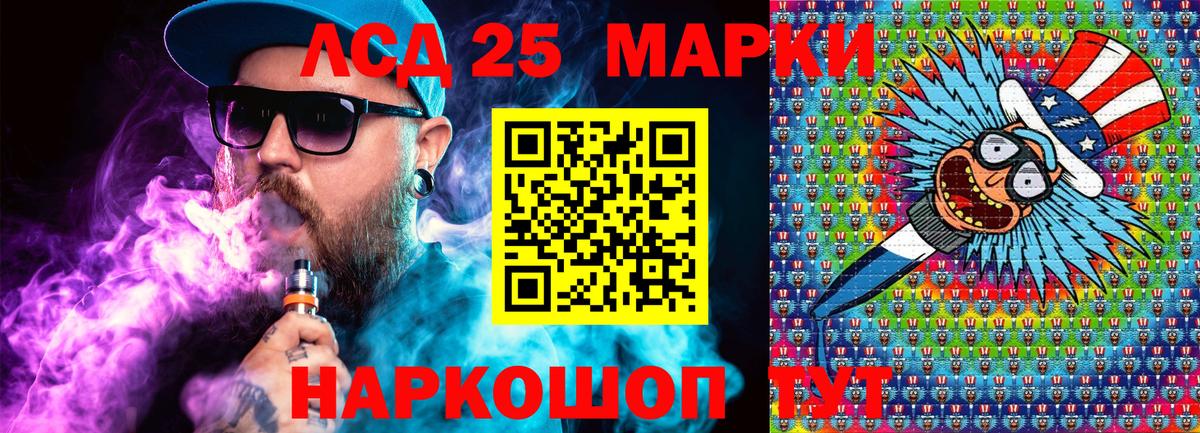 Тольятти  Марки 25I-NBOMe 1,8мг  Вход с VPN 