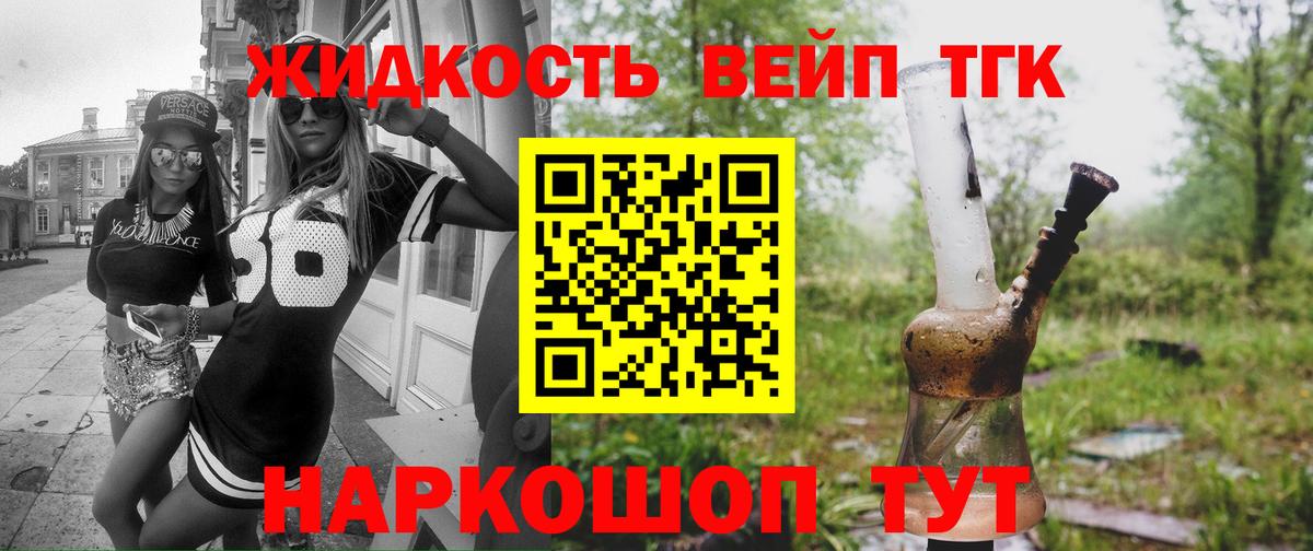 Тольятти  Дистиллят ТГК Wax  Вход с VPN  ТГК вейп 