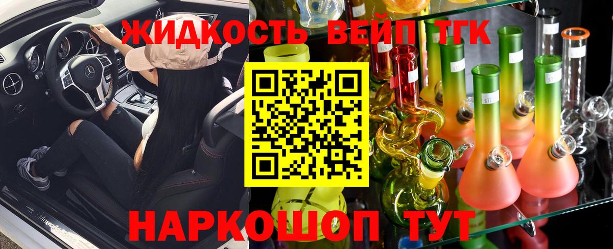 ТГК THC oil Тольятти